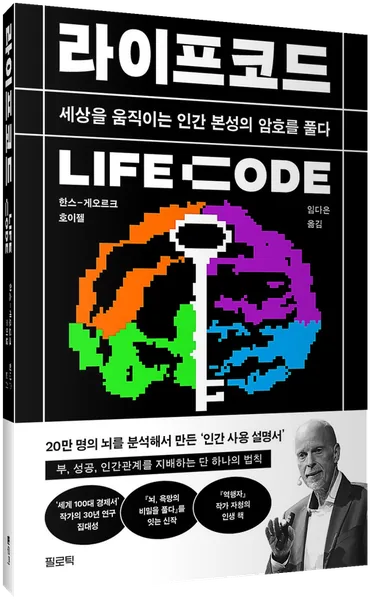 라이프코드